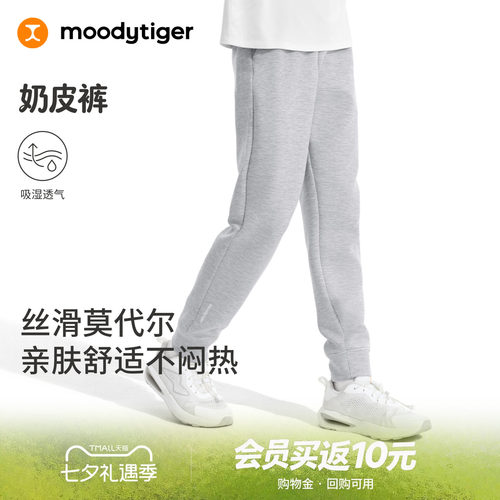 moodytiger奶皮裤儿童加绒长裤