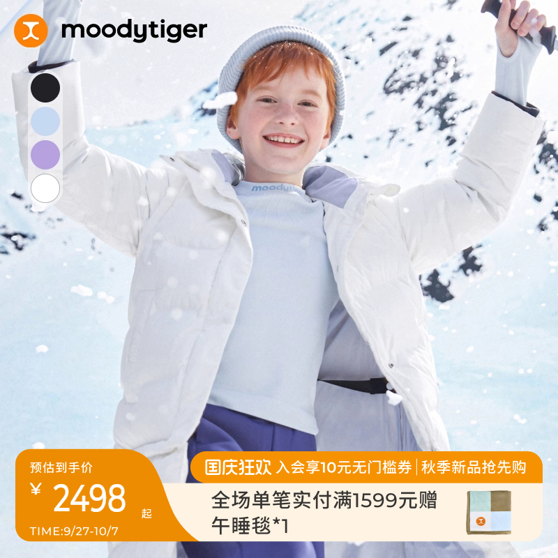 moodytiger儿童长款羽绒服