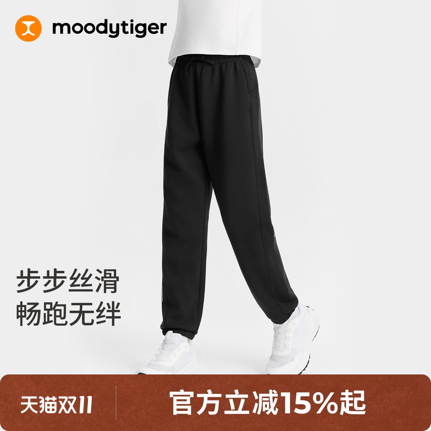 【奶皮裤】moodytiger儿童运动裤男女童2026秋新款亲肤宽松空气层