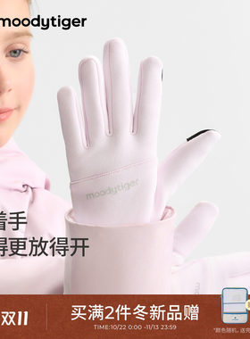 moodytiger儿童保暖手套26冬新款