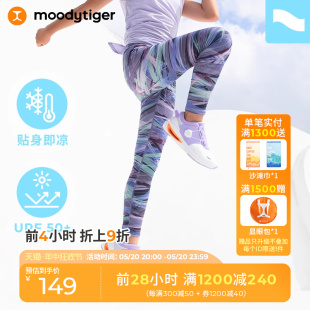 儿童打底裤 冰感防晒运动紧身裤 子春夏装 moodytiger女童裤 小轻风