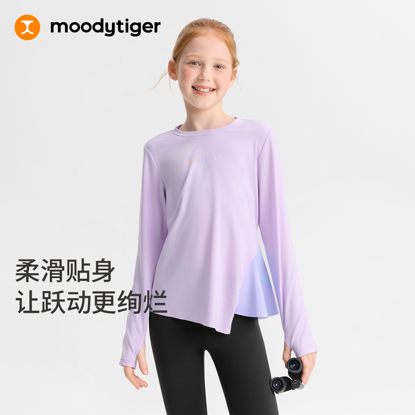 moodytiger秋季女童运动长袖T恤图片
