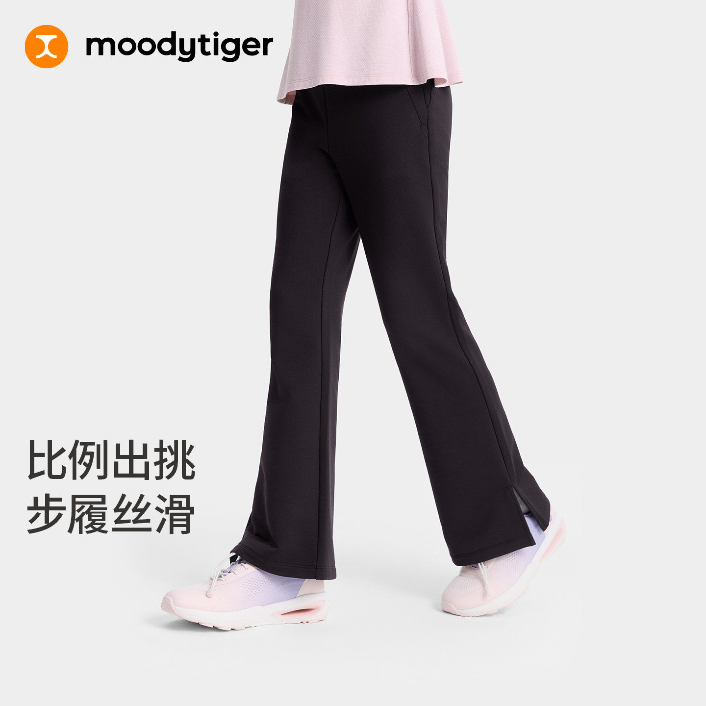 moodytiger儿童奶皮轻薄微喇长裤26秋新款亲肤舒适莫代尔女童裤子图片