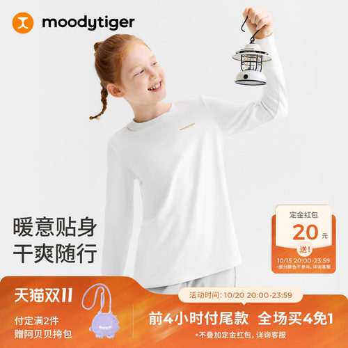 moodytiger男女童运动长袖T恤