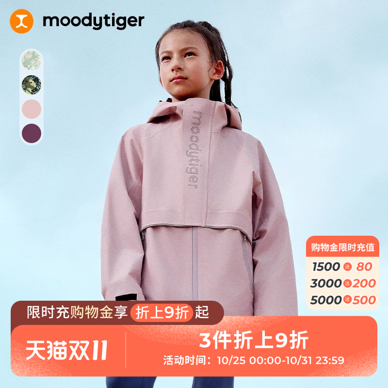 moodytiger儿童冲锋衣秋款