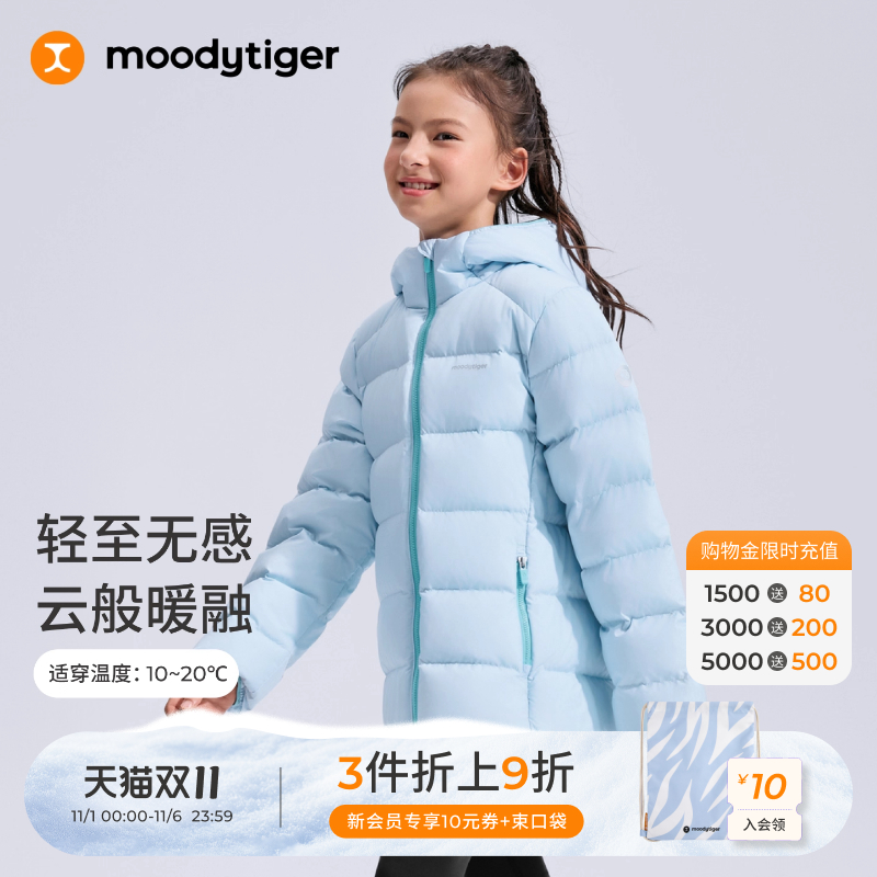 moodytiger儿童连帽羽绒服25秋冬新款童服超轻保暖无氟拒水运动服
