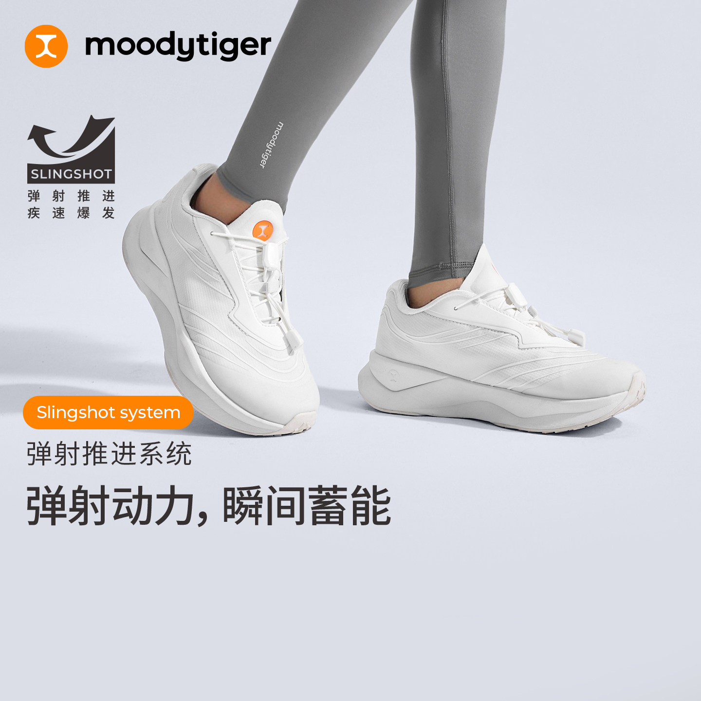 moodytiger儿童运动鞋跑步小白鞋图片