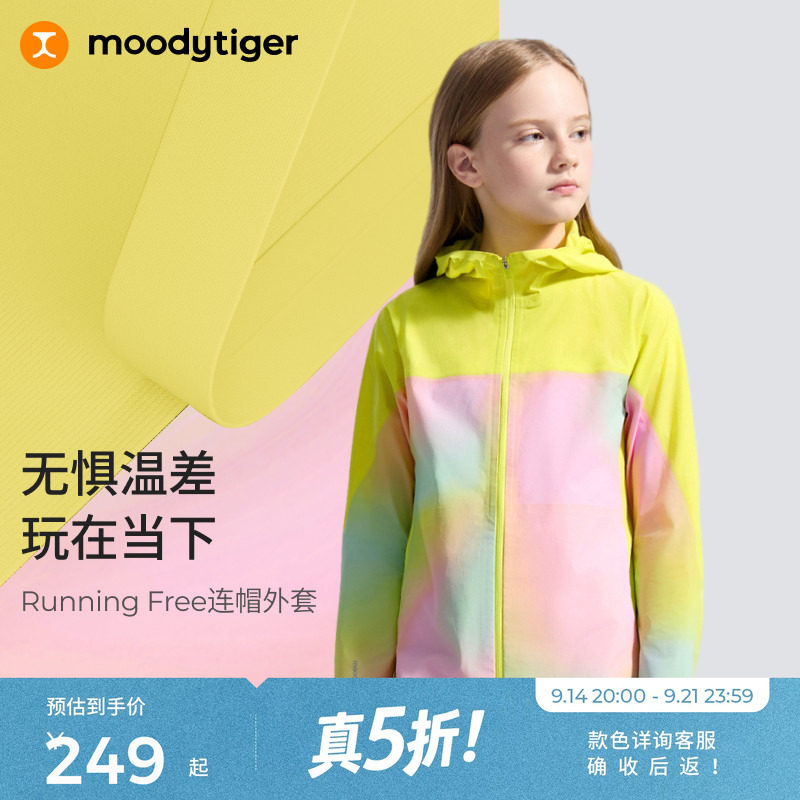 moodytiger儿童新款春夏防晒衣										