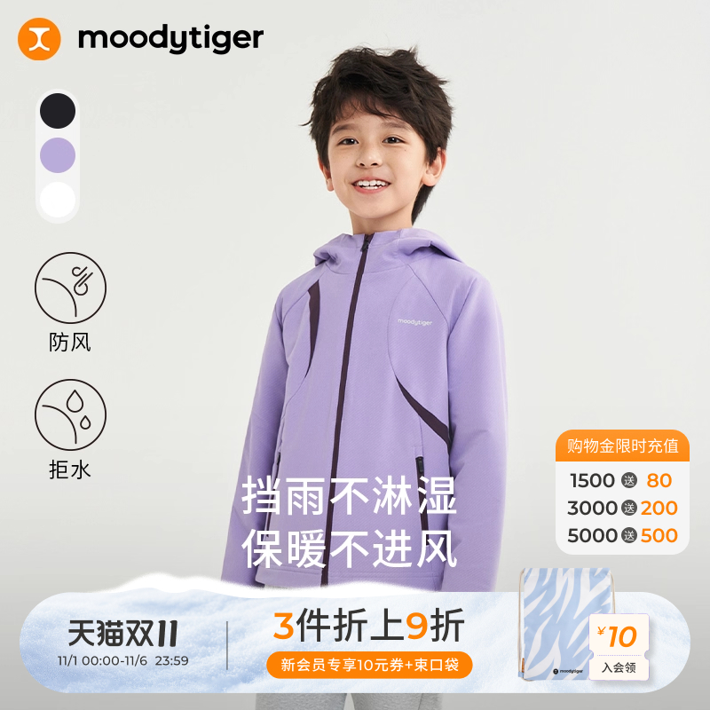 moodytiger儿童外套秋冬季男女童防风衣连帽拒水防雨拉链运动服