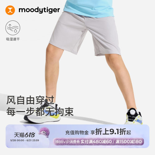 moodytiger男童速干短裤26运动裤