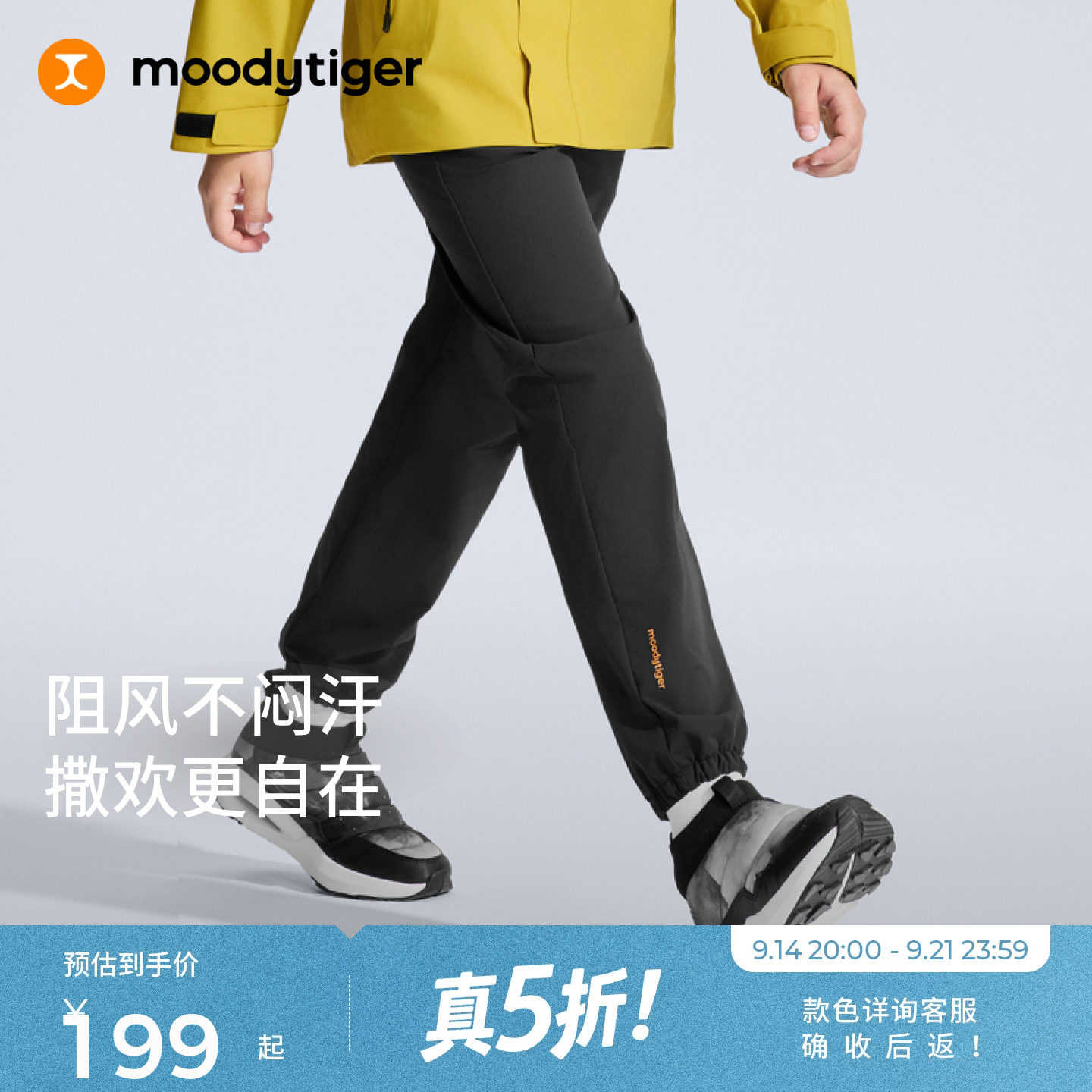 moodytiger儿童裤子梭织运动长裤图片