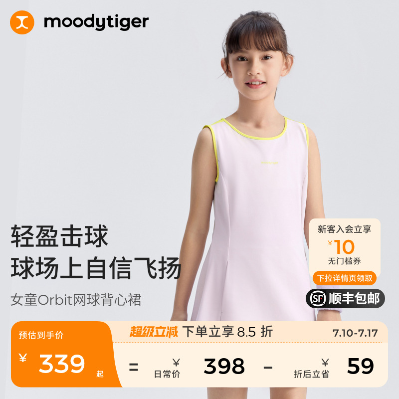 【网球系列】moodytiger儿童连衣裙25夏季新款速干女童运动网球裙