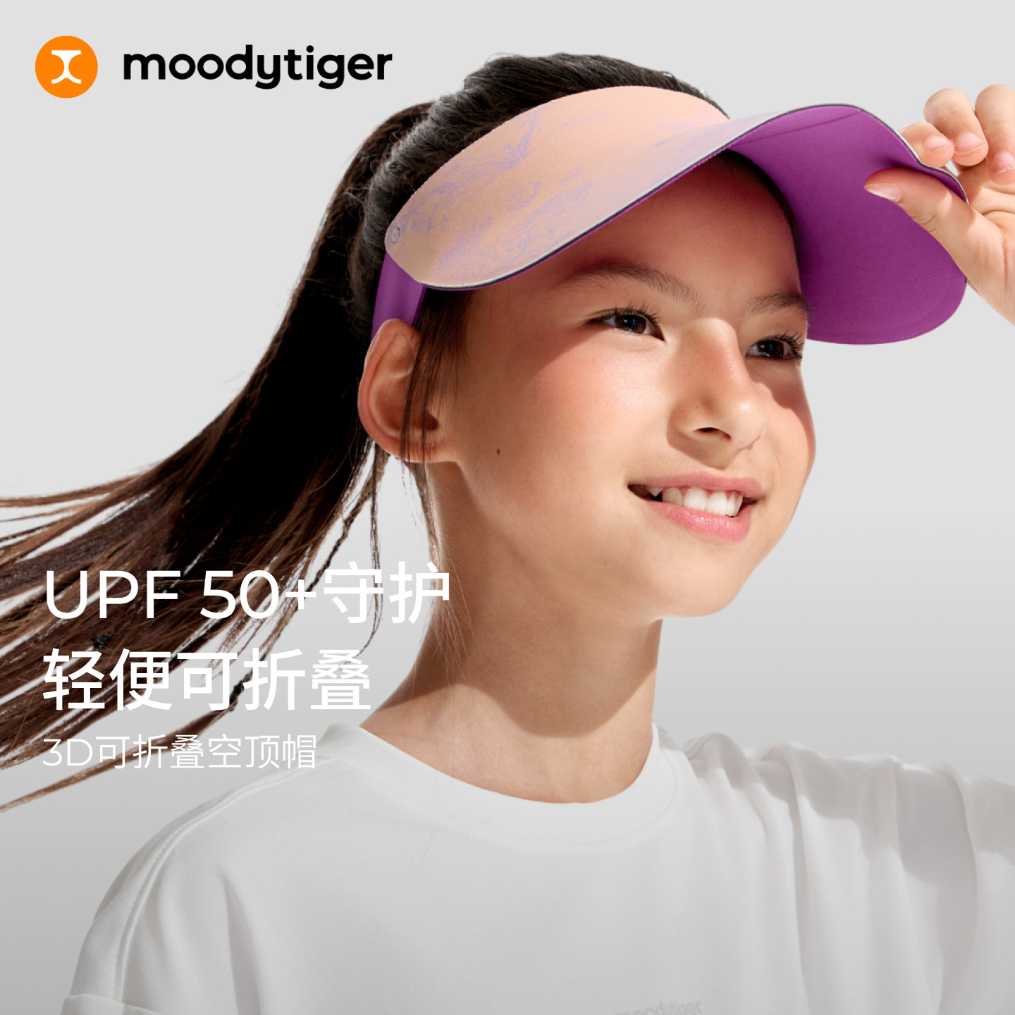 moodytiger儿童可折叠空顶帽图片