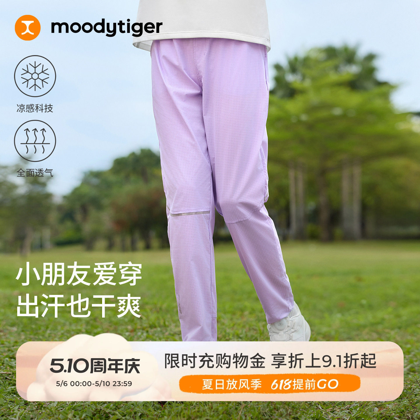 moodytiger儿童裤运动透气长裤图片