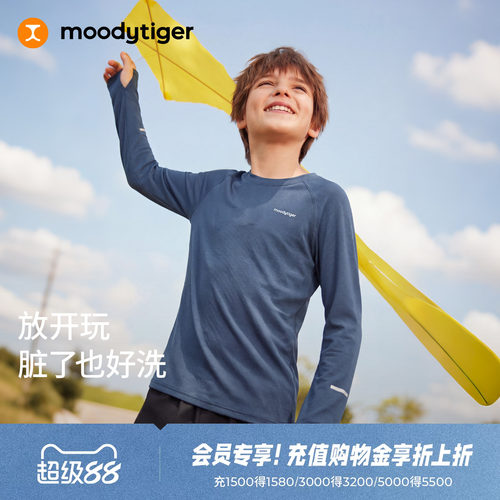 moodytiger儿童长袖T恤男童2026秋新款透气吸汗速干舒适针织童装