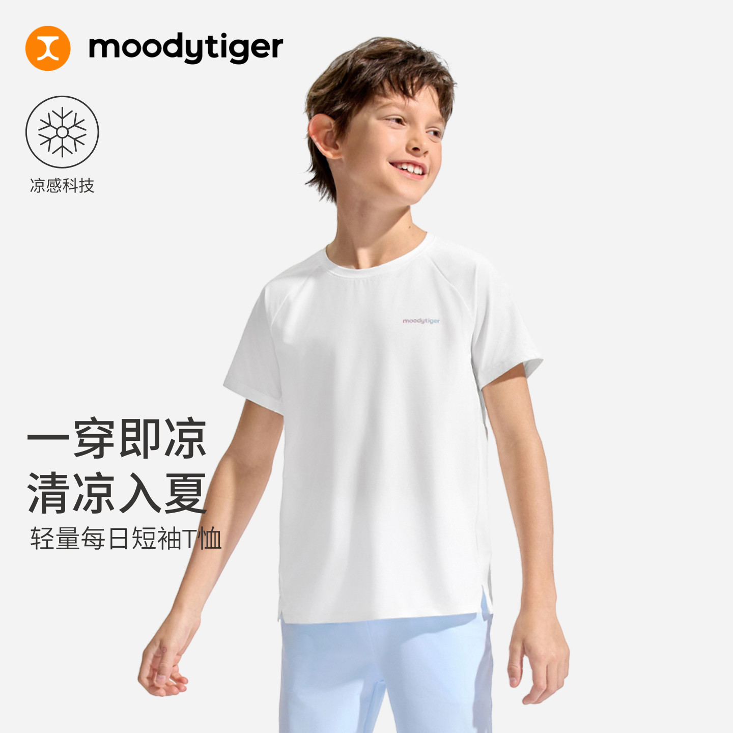 面料真柔软！moodytiger短袖T恤图片