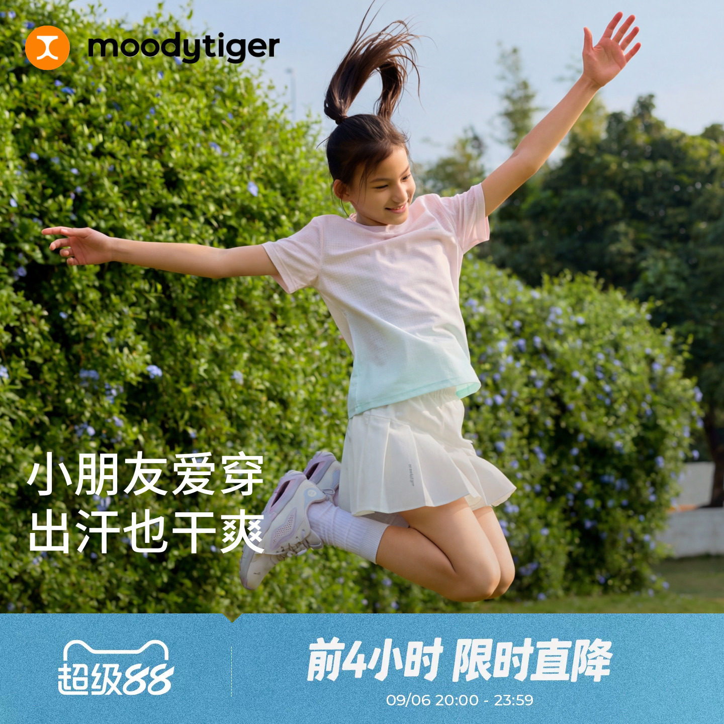 手感真柔软！moodytiger短袖T恤图片
