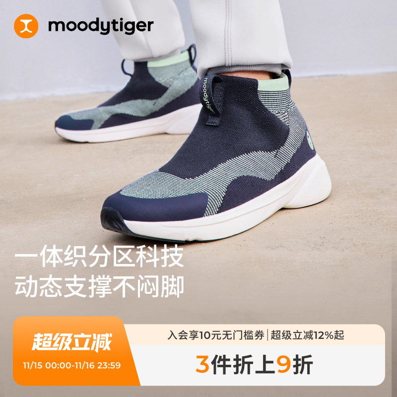 moodytiger男童一体织运动鞋25秋季新款透气高弹儿童户外休闲鞋