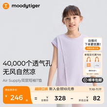 moodytiger女童透气短袖T恤夏季清凉舒适柔软宽松运动T| 空气衣