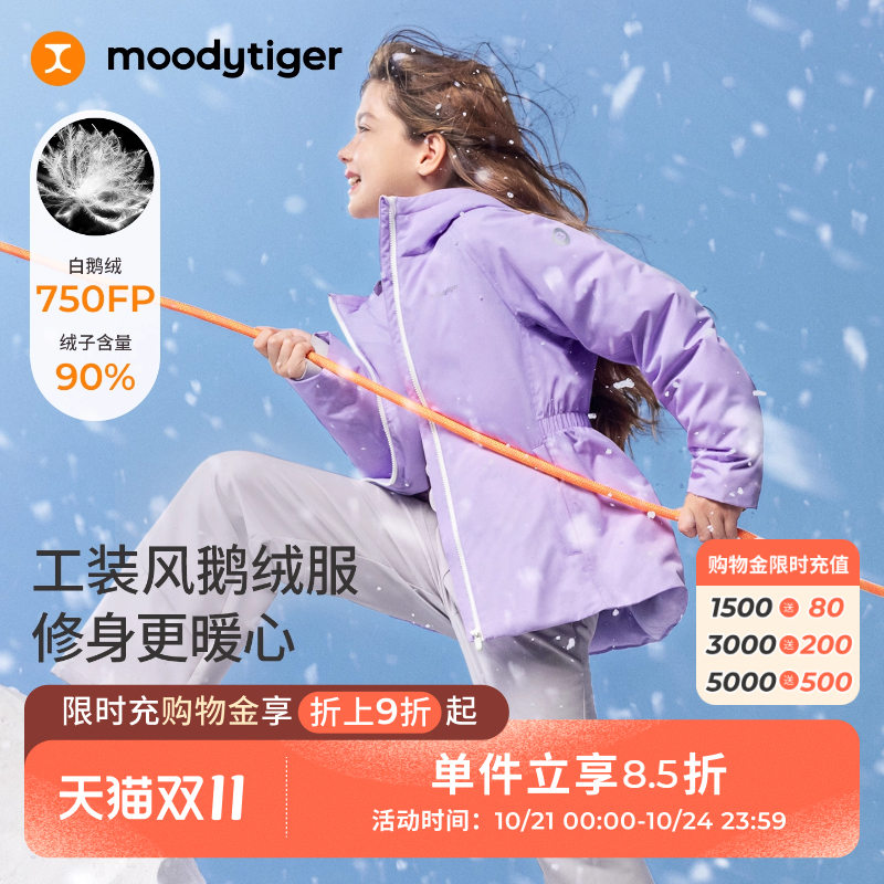 moodytiger女童工装风鹅绒服