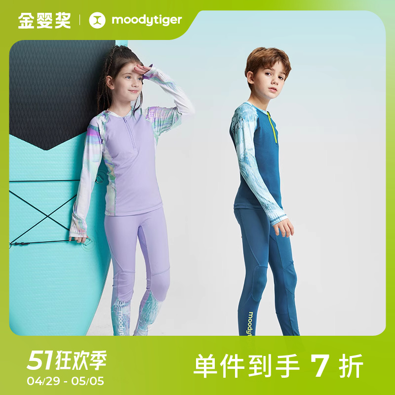 儿童冲浪服moodytiger