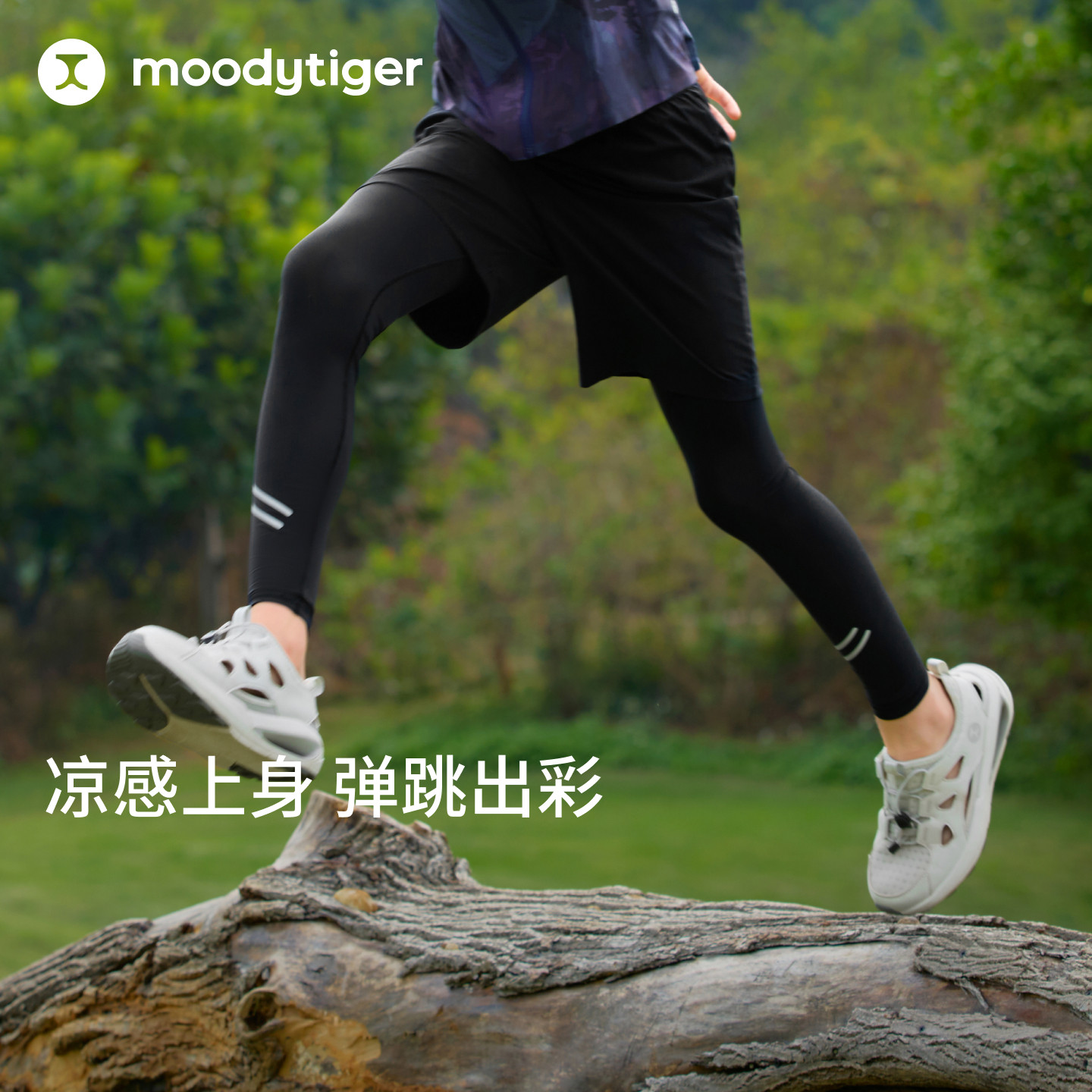 moodytiger男童假两件裤夏季童装户外防晒透气儿童运动短裤图片