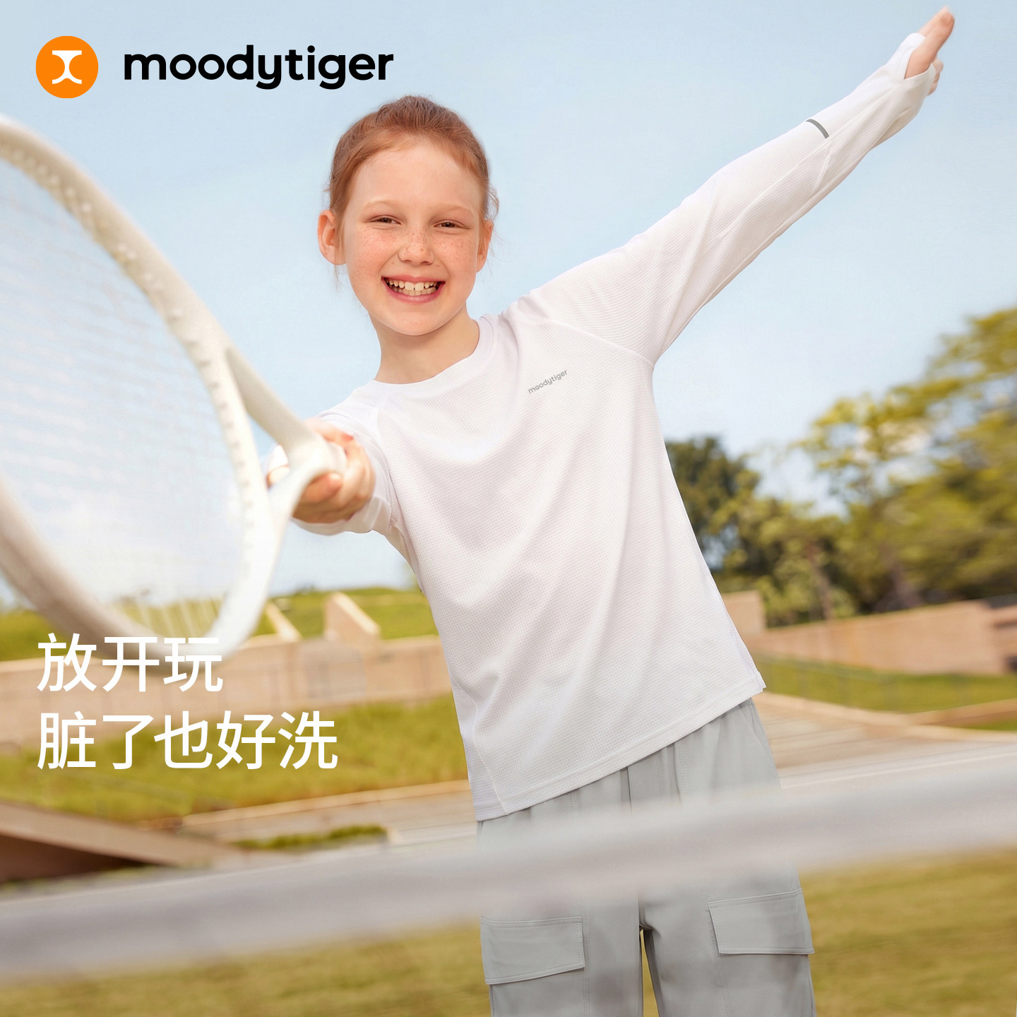 moodytiger儿童运动长袖T恤女童舒适透气吸汗26秋季新品运动网球T图片