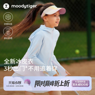 moodytiger女童撞色冰皮衣外套夏季透气运动童装女童防晒衣开衫衣