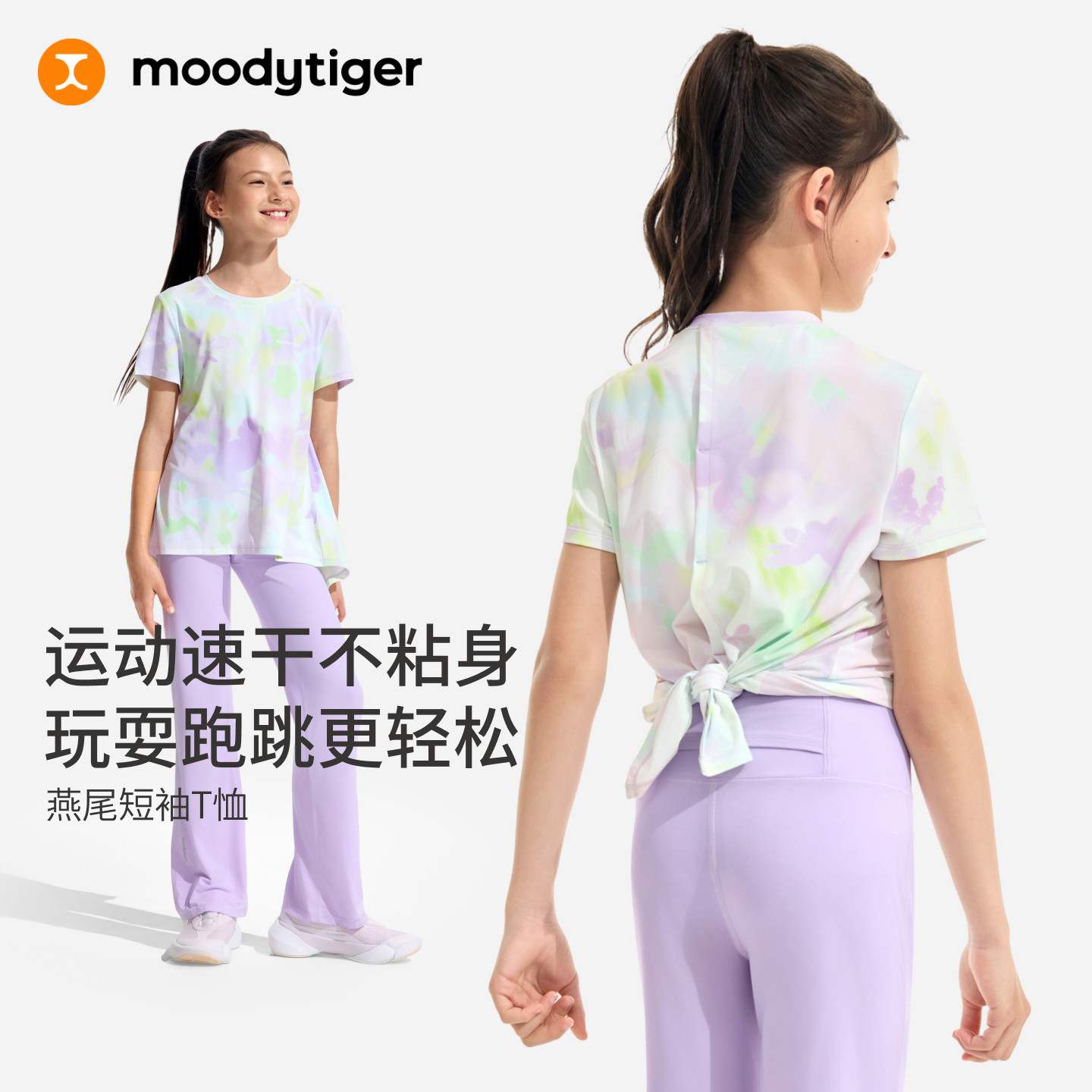 版型真好看！moodytiger短袖T恤图片