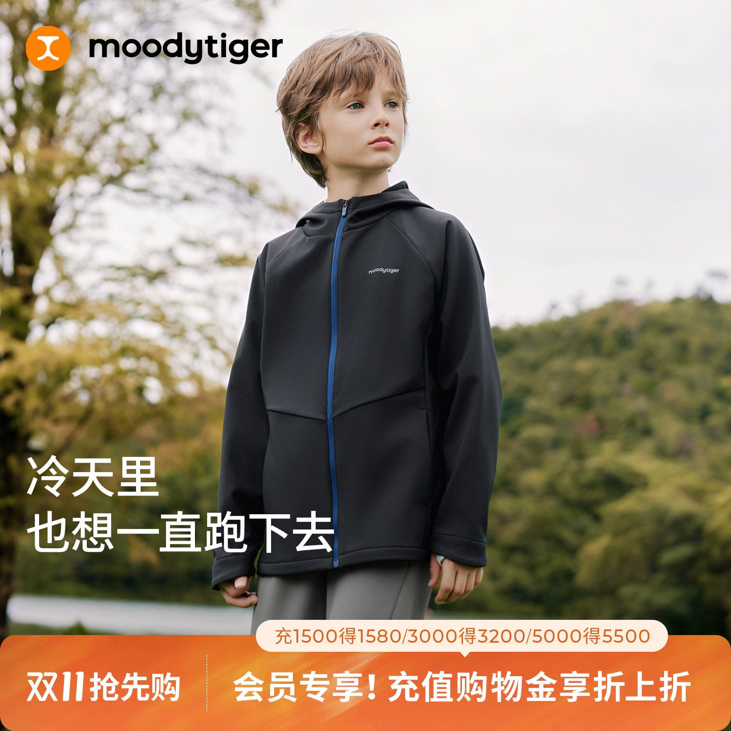 moodytiger儿童抓绒外套26冬新款拒水男童户外运动|动感生活