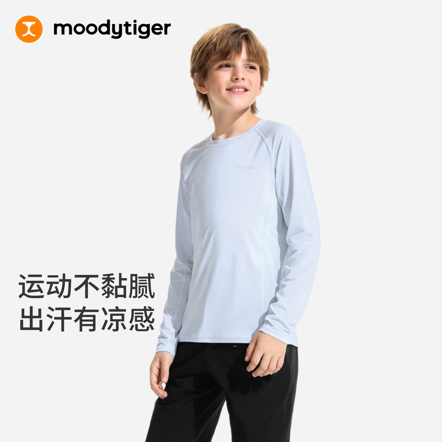 moodytiger儿童舒适运动长袖T恤图片