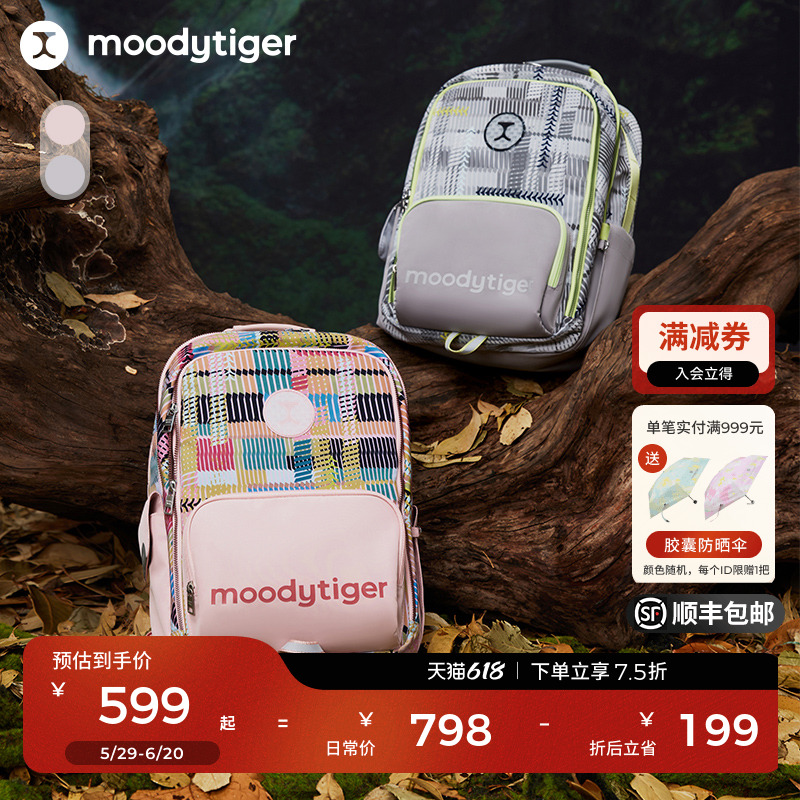 ɭ֮ moodytiger˶ʵ985.16Ԫ,ۺ492.58/