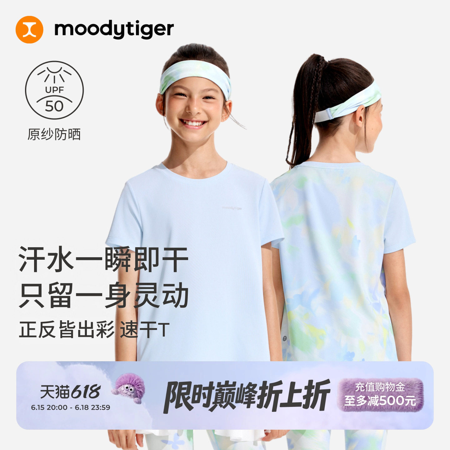 这手感真柔软！moodytiger短袖T
