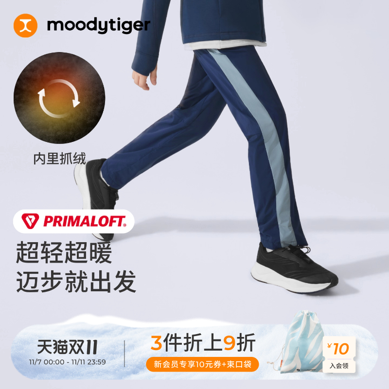 moodytiger男童长裤25冬新款儿童Primaloft防风抓绒长裤