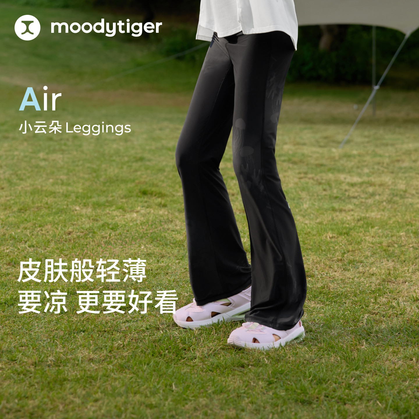 moodytiger喇叭裤女童夏季图片