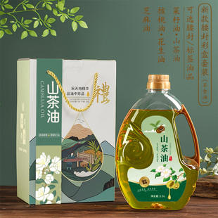 高端礼盒塑料油瓶包装彩盒山茶油菜籽花生核桃芝麻油礼品盒送礼盒