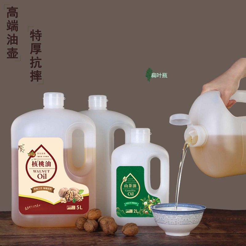 5L10斤装PE磨纱油壶山茶油菜籽油核桃油桶食品级密封抗摔酒桶酒壶