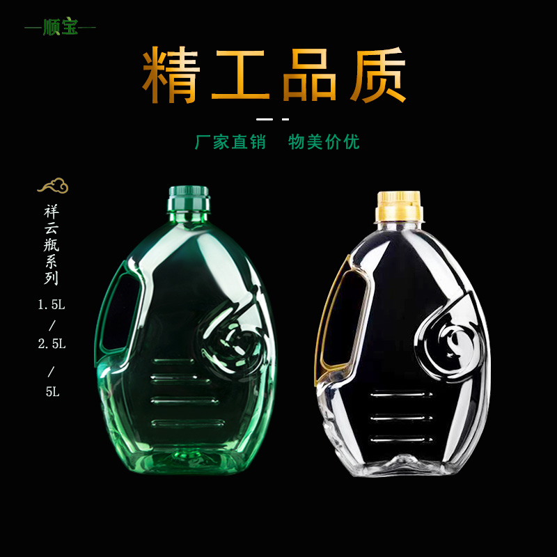 高档透明密封食品级PET塑料食用菜籽油茶油花生油壶油瓶油桶酒桶