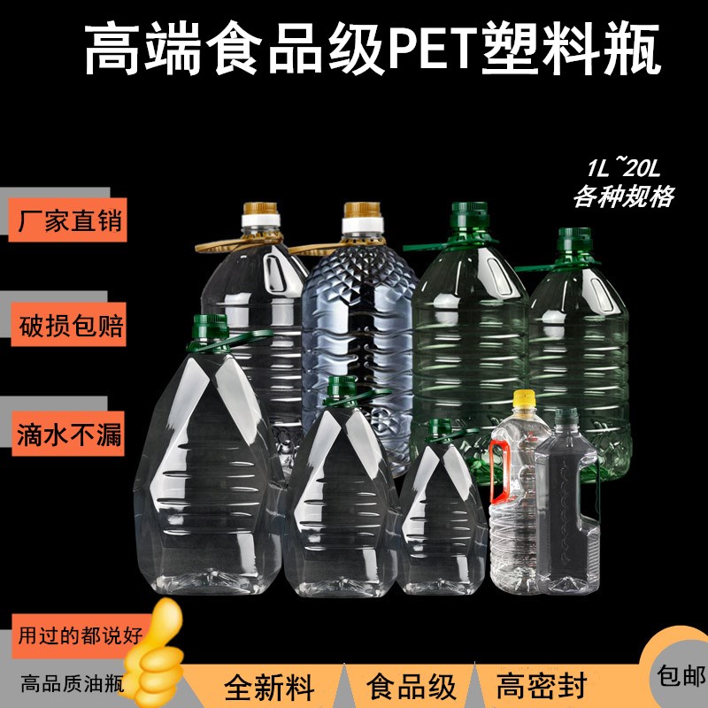 密封透明食品级pet油壶塑料丰能