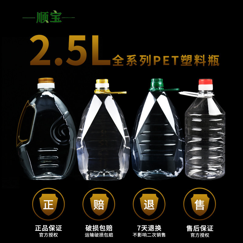透明食用油壶酒桶特厚塑料瓶