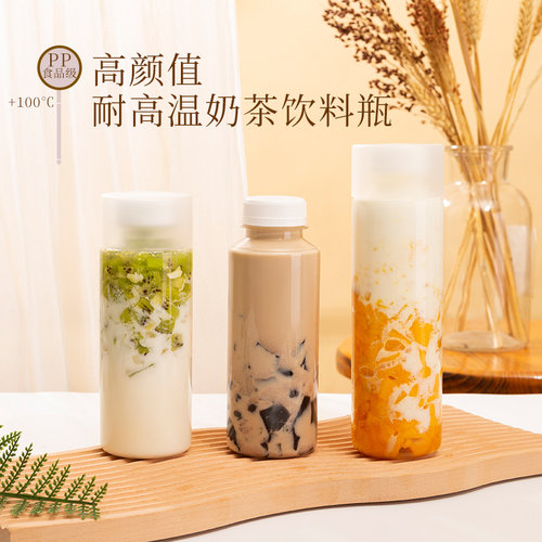 PP5塑料耐高温奶茶瓶密封饮料瓶