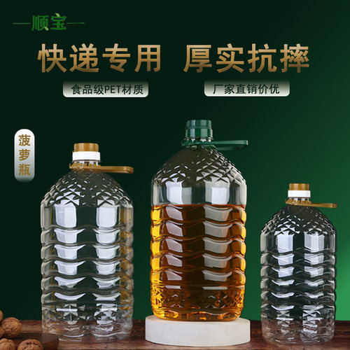 密封抗摔加厚塑料油壶花生油油桶