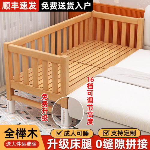 榉木儿童拼接床加宽床可调增宽床