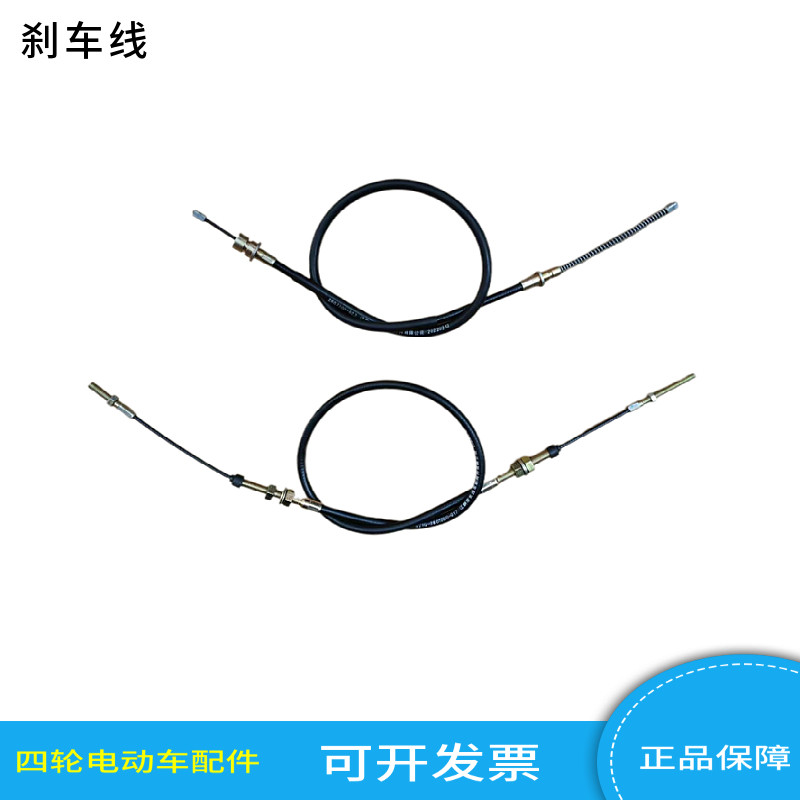 苏州益高 EAGLE煞车线 手煞车线四轮电动巡逻车观光车煞车线 手煞