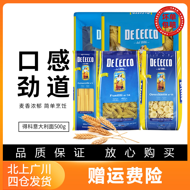 得科阔身500g进口家庭装方便面条