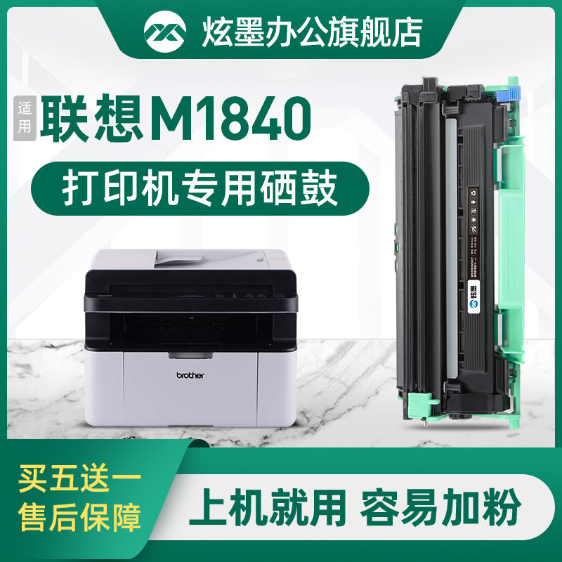 炫墨硒鼓激光一体机墨粉盒