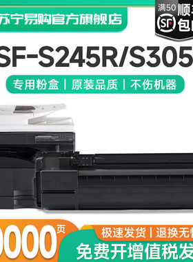 适用夏普s245r粉盒SF-S245R硒鼓 S305R墨粉盒 夏普SF-CT200影印机
