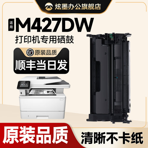 适用m427dw/fdn硒鼓CF228A粉盒