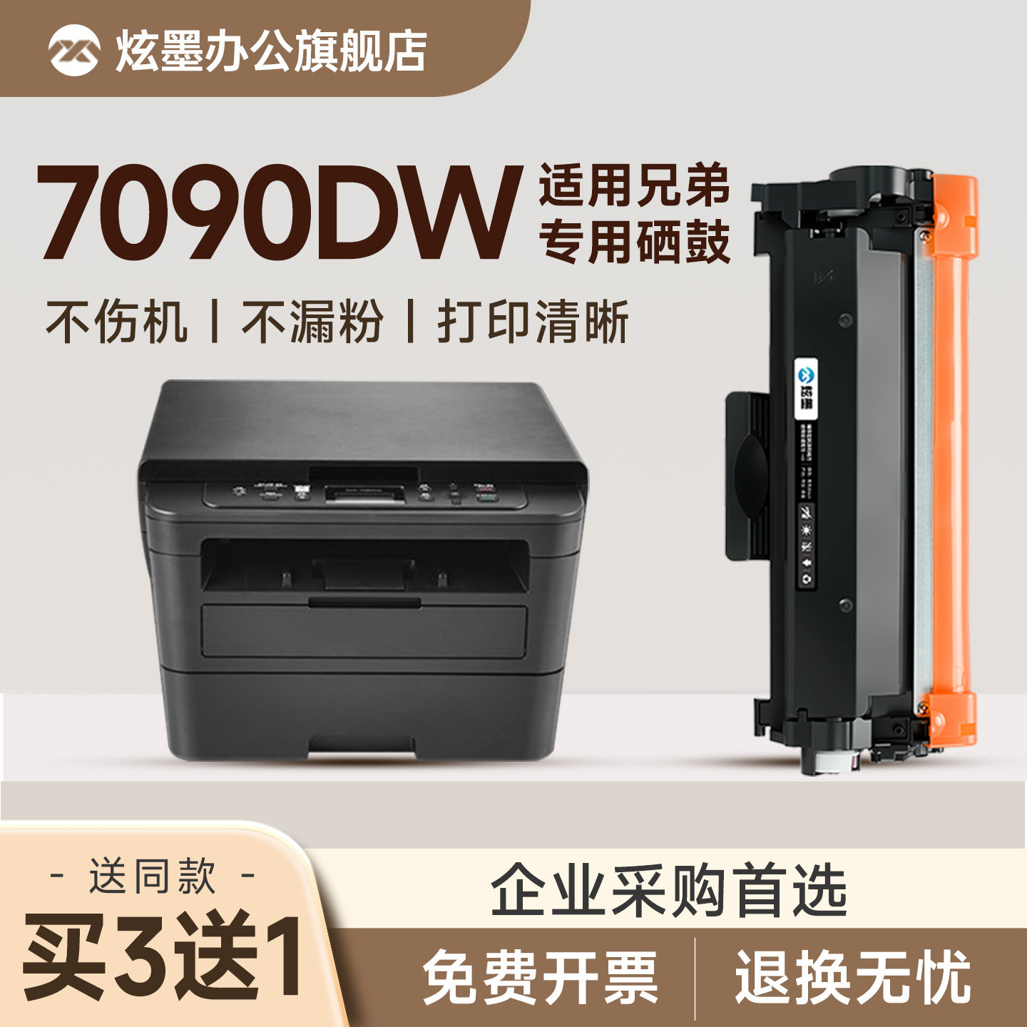 炫墨适用兄弟7090DW粉盒 TN-2425硒鼓墨粉盒 brother DCP-7090DW黑白一体打印机硒鼓 7090DW墨盒 DR-2450鼓架 - 实物图