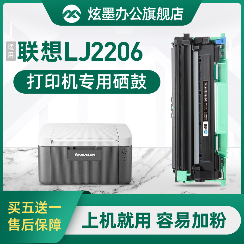 炫墨打印机黑白硒鼓墨盒